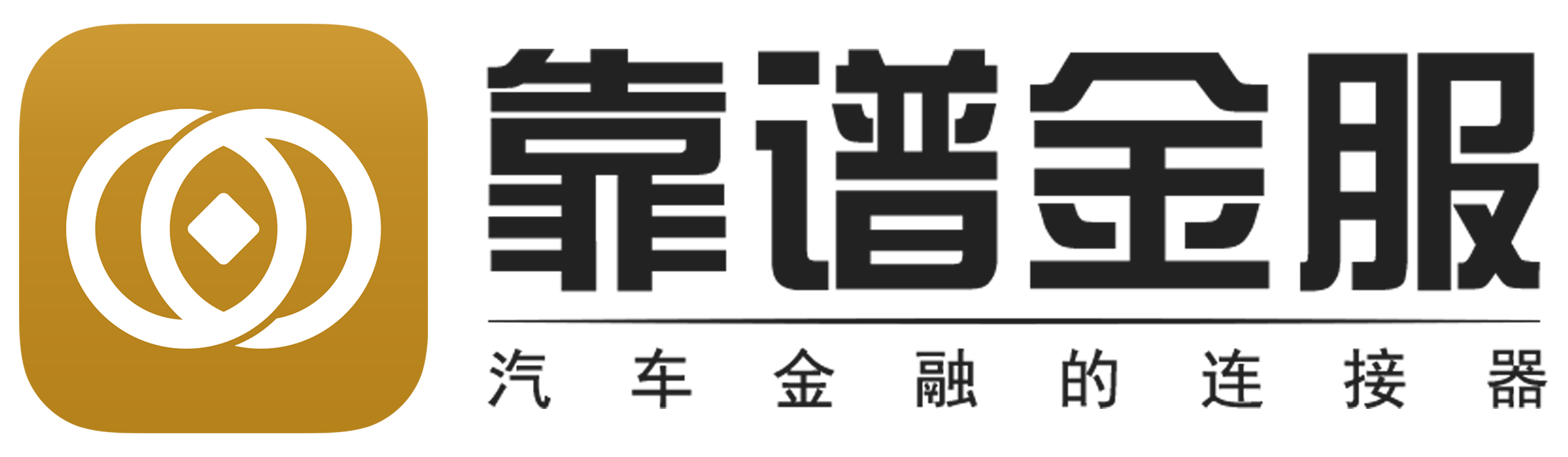 汽车金融万里行